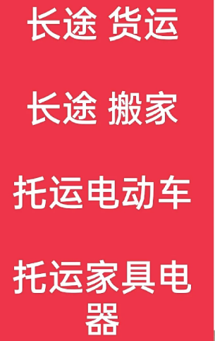 湖州到罗庄搬家公司-湖州到罗庄长途搬家公司