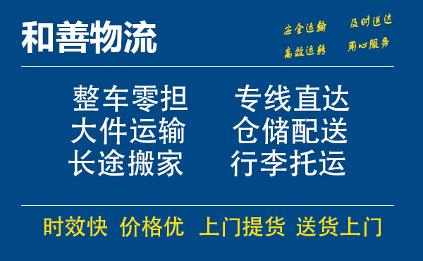 苏州工业园区到罗庄物流专线,苏州工业园区到罗庄物流专线,苏州工业园区到罗庄物流公司,苏州工业园区到罗庄运输专线