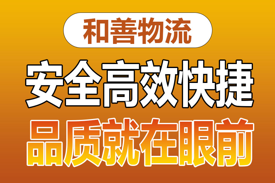 苏州到罗庄物流专线